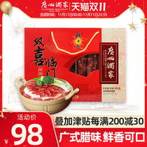 Guangzhou restaurant double happiness door salami gift box Cantonese salami New Year gift box employee welfare