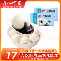 (Live Studio)Guangzhou Restaurant sesame dumplings in two bags