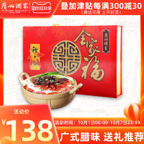 Guangzhou Restaurant Family Foodie Gift Boxed Cantonese Salami Bacon Pork Group Purchase Festival Gift Hand Letter