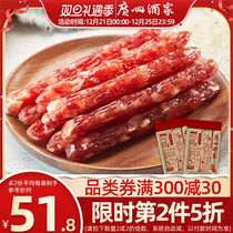 Guangzhou restaurant complete sausage 2 bags of Guangdong Laxie 28 proportion autumn style Cantonese sausage hand letter gift