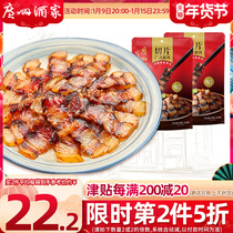 Guangzhou restaurant sliced Cantonese bacon 100g * 2 bags autumn wind Guangdong bacon with hand gift