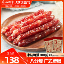 Guangzhou restaurant complete sausage 2 bags of Guangdong Laxie 28 proportion autumn style Cantonese sausage hand letter gift