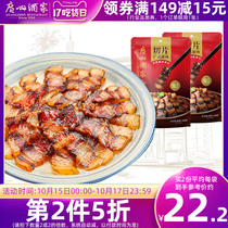 Guangzhou restaurant sliced Cantonese bacon 100g * 2 bags autumn wind Guangdong bacon with hand gift