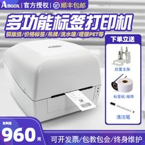 Argox CP-2140M 3140L standing Image bar code printer ribbon thermal adhesive sticker clothing hang tag washing Mark QR code Amazon FBA super price tag printing