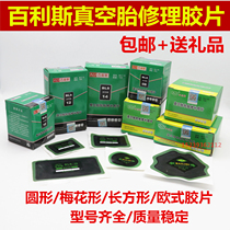 BLS Ballis Film Vacuum Tire Repair Film Cold Tire Inner Tire Patch Green Box 08 10