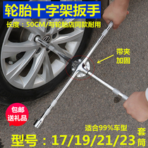 Car tire wrench car extended cross sleeve for labor-saving removal of tire replacement tool repair screws