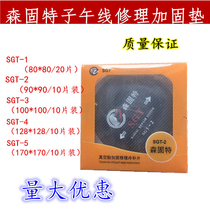 Sangute tire repair film car Meridian cold patch vacuum tire inner tube glue vulcanizing agent tire repair rubber