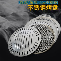 Korean round 304 stainless steel baking sheet barbecue plate charcoal baking sheet barbecue grate 28 29 5 32 33 34cm