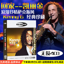 Kelly Gold CD Classical Music Romantic Saxophone Gold Jasmine Home Lossless sound quality Car CD disc