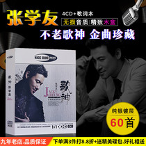 Jacky Cheung cd Genuine album Song selection disc Classic old songs Lossless sound quality Car music CD