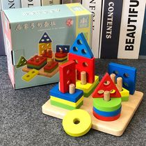 Montessorimon Geometry paired with block toy baby early teaching Yizhi four pillars five columns 1 - 3 years old
