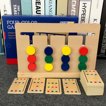 Montesse teaching aids Enlightenment early childhood four-color game logical thinking orientation training left and right brain development toys