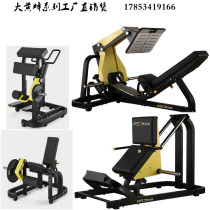 Direct sales bumblebee large equipment sitting push chest high inverted pedal training device push high pull down equipment gym