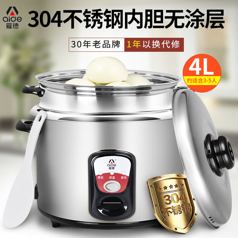 Ed CFXB40-S700E household 304 stainless steel inner bile rice cooker 4L old rice cooker 4-5 large capacity