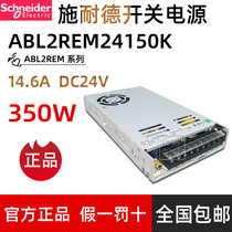 Schneider switching power supply ABL2REM24150K 350W DC24V instead of ABL2REM24150H