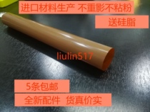 Suitable for Xerox P365D 368 3615 3655 3610 Printer fixing film heating film