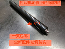 Suitable for Samsung 3401FH lower roller 3400 3406 3405 2161 2165 2160 fixing rubber roller