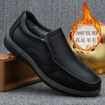 Winter leather wool cotton shoes men plus velvet warm leather wool one middle-aged father casual leather shoes handmade mens shoes