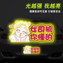 Beautiful girl driver novice on the road internship car stickers magnetic reflective creative text decoration car stickers block scratches