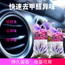 Car carrying bamboo charcoal bag fresh air activated carbon sachet deodorant deodorant bag to smell new car car