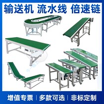 Non-standard custom conveyor assembly line double speed chain PVC belt conveyor belt conveyor belt injection molding machine lifting parallel