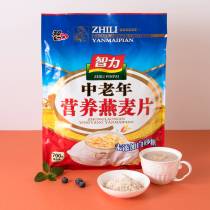 Intellectual middle-aged oatmeal 700g sucrose-free instant nutritious breakfast drink bag free cereal for the elderly