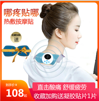 Intelligent hot compress pulse mini massager multifunctional small Meridian acupoint acupuncture electric kneading portable patch