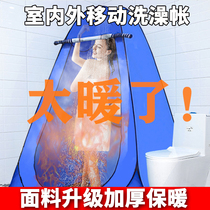 Thickened bath warm tent bath cover outdoor changing clothes mobile toilet fishing free to build speed open
