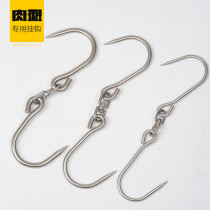 Authentic 304 stainless steel pork hook single hook double hook double ear meat hook slaughterhouse supermarket special meat hook