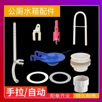 Hand-drawn sanitary ware tie rod Pat cover automatic bile silicone falling water tank flushing tank accessories U-Tube interface diameter reduction