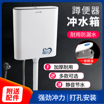 Squatting pit water tank induction energy saving squatting toilet hanging wall toilet PP flushing water tank public toilet home universal one-button double Press