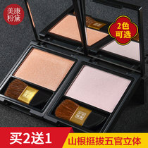 Meikang Zinfandel high disc nose shadow repair High light brightening skin tone Silhouette powder repair Silkworm eye shadow plate monochrome