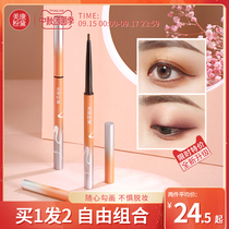 Meikang Fidel Eyeline Pen Waterproof Non-Dyeing Long-lasting Very Fine Pencil Hard Head Brown Beginner Li Jiaqi