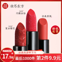 Meikang Zinfandel lipstick female student affordable niche brand hummus color sample big name Li Jiaqi recommended