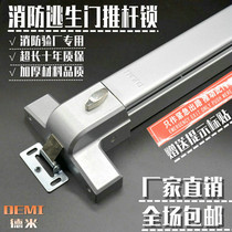 Fire door lock push rod lock flat push rod type fire door lock escape door lock safety Channel Lock Heaven and Earth lock with alarm