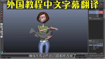 060-Maya Character Performance Animation Action Design Video Tutorial Chinese Caption CG Film and TV 3d Cartoon Game