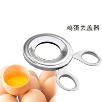 Stainless steel egg Huller egg cutter egg cover opener egg cutter egg cutter