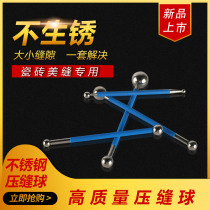 Beautiful seam agent construction tools Edging ball pressure seam steel ball suit Special tile pressure seam special tools Pressure seam artifact