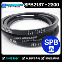 Suitable for Samsung belt narrow V triangle belt SPB2137 SPB2160 2200 2264 2300 LW