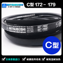 Suitable for Samsung Triangle belt narrow V with C172 C173 174175 C173 C176 C177 C176 C178 C179 C179