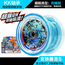 Genuine Audi double diamond Yo-yo yoyo Yo-yo toy fire Boy King 5 Xuantie Panlong S 676301