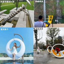 Outdoor Internet celebrity childrens playground equipment pit father roller coaster scenic spot shouting fountain park interactive flip over the ball wall