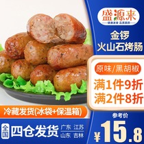 Jinluo volcanic stone roast meat pure grilled sausage hot dog ham sausage authentic authentic black pepper road Black pepper meat sausage