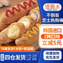 Korean tumbler cheese hot dog stick brushed semi-finished Net red gold crispy Korean pop cheese stick sausage