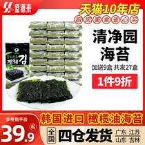 Clean Garden Korea Import Sea Tundra Ready-to-eat Children Snack Sushi Bag Rice Mix Rice Cake Mix Rice Grilled Sea Tunica Crispy Flakes