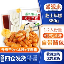 Shengyuanlai Korean sandwich cheese spicy fried rice cake strip brushed fast food Korean cheese army hot pot tribal ingredients