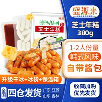 Shengyuanlai Korean sandwich cheese spicy fried rice cake strip fast food South Korea Zhixin troops hot pot tribal ingredients