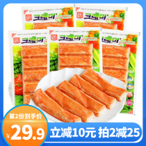 South Korea imported crab stick Japanese crab stick hand tear crab Willow can not breathe crab foot stick low fat Net red instant snack snacks