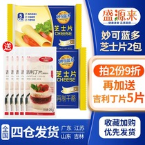 Miao Ke Lando cheese slices Cheese sticks Special sandwich Burgers Gili Ding slices Childrens baby ready-to-eat baked dry