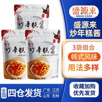 Fried rice cake sauce Korean sweet hot sauce 3 bags of Korean rice cake sauce package Crispy rice cake special sauce Spicy pepper sauce